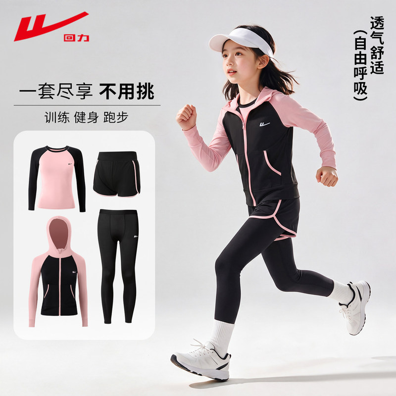 Warrior children's tight-fitting quick-dry clothing for girls, basketball training yoga football fitness base layer running sports suit