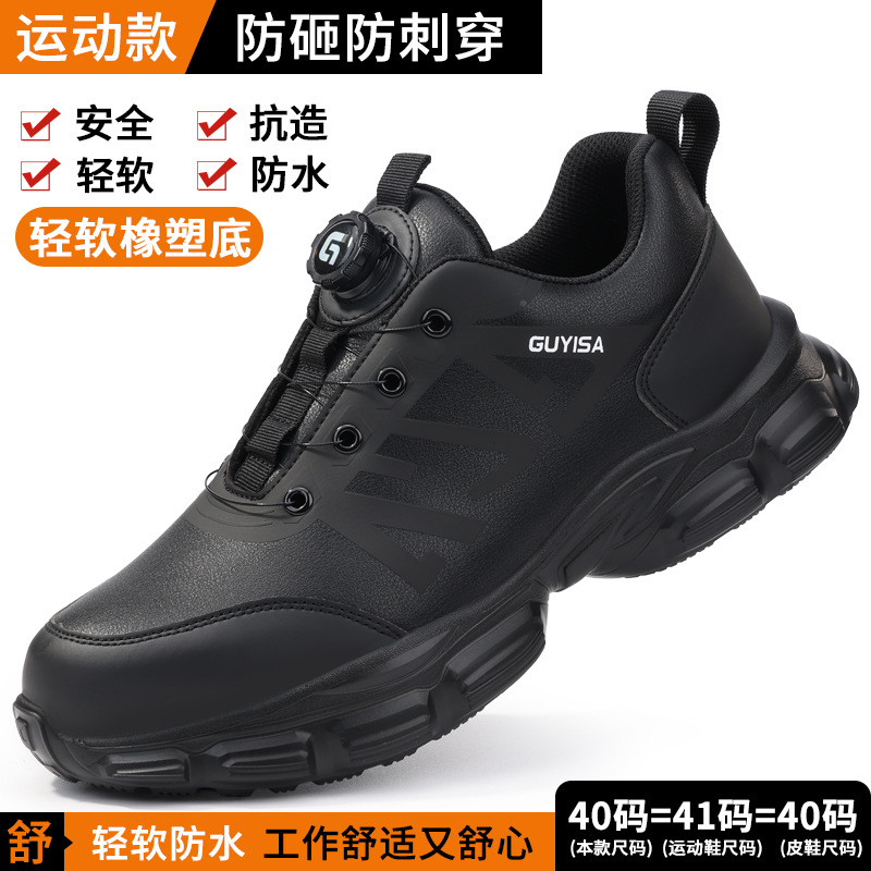 Zapatos de protección laboral ligeros de cuatro estaciones para hombres botón inteligente anti-golpe anti-perforación cabeza de acero zapatos de seguridad impermeables con suela suave zapatos resistentes al desgaste