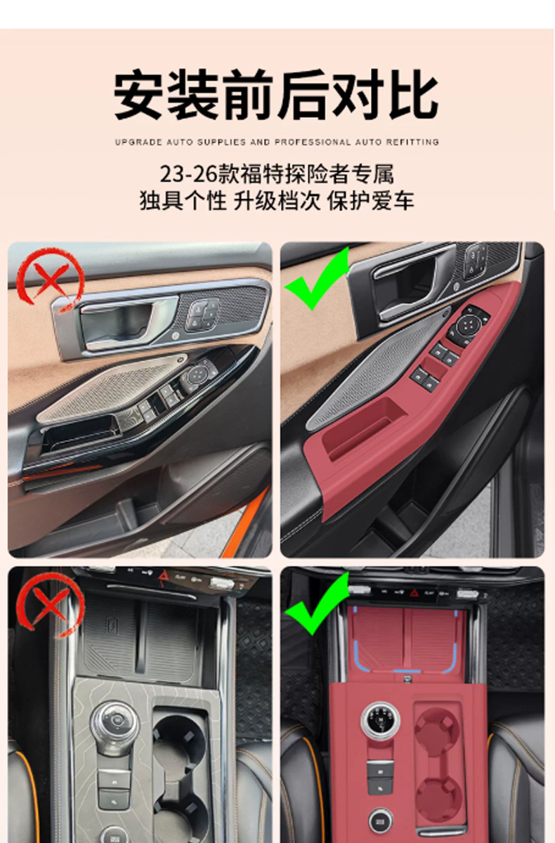 23-26 model Ford Explorer center console mat, cup holder slot interior anti-slip protective pad, complete set of modification accessories