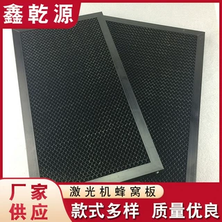 厂家定制激光雕刻机支撑台面铁质蜂窝网板 激光机配件蜂窝网板