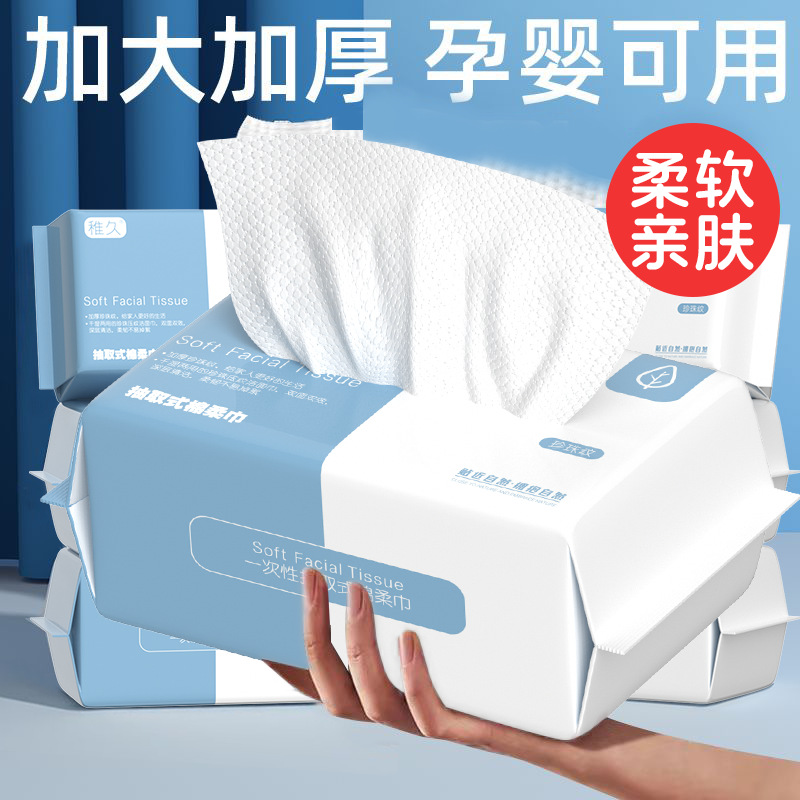 Disposable Face Towels, Extractable Thickened Face Towels, Soft and Ultra-Soft, Dry and Wet Dual-Use Paper Towels for Wiping Faces, Baby Face Towels