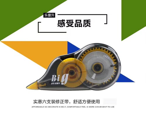 Lepu Sheng 9017 Correction Belt Large Capacity Correction Belt Beige Correction Belt Correction Belt Student Correction Belt Genuine
