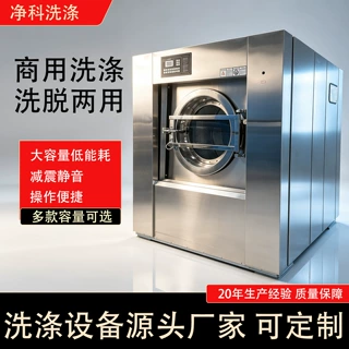 全自动洗脱机商用全自动变频洗衣机酒店床单被套布草洗涤设备批发