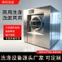 变频商用洗涤自动洗脱机