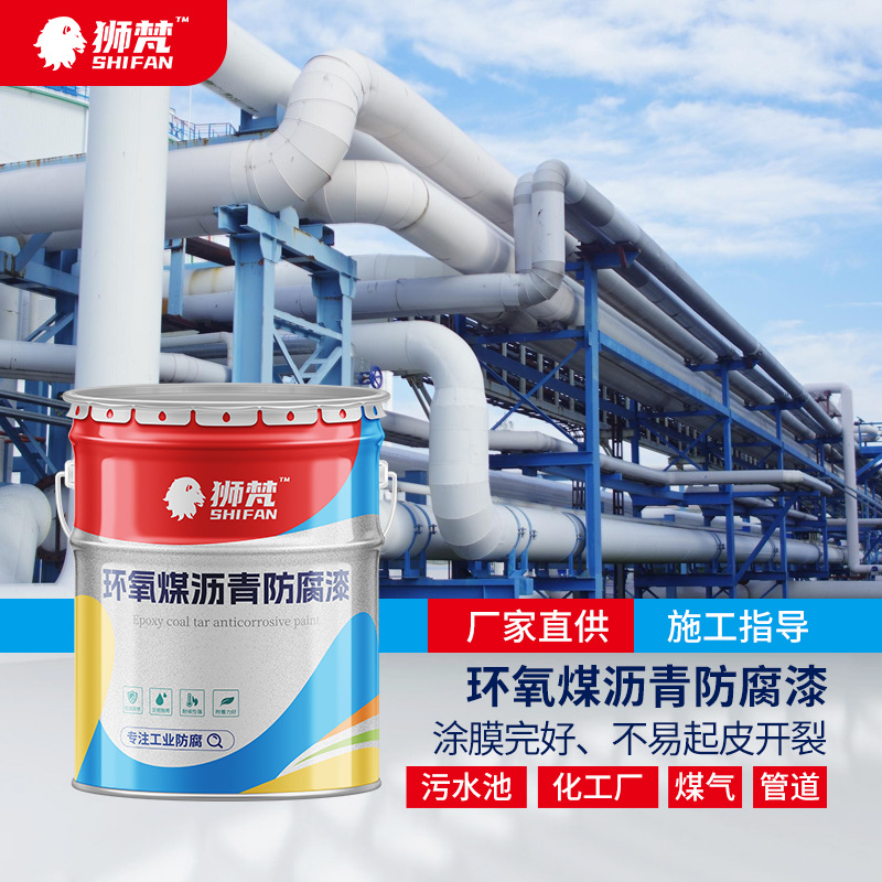 环氧煤沥青防腐漆污水池管道专用耐候混泥土厚浆型底漆厂家直供