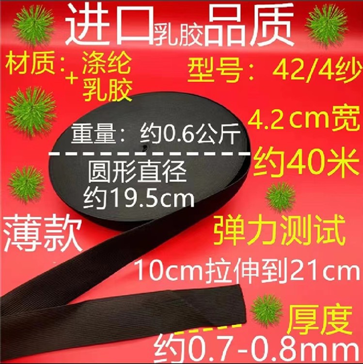 424 거즈 얇은 검정 4.2cm 약 40 미터
