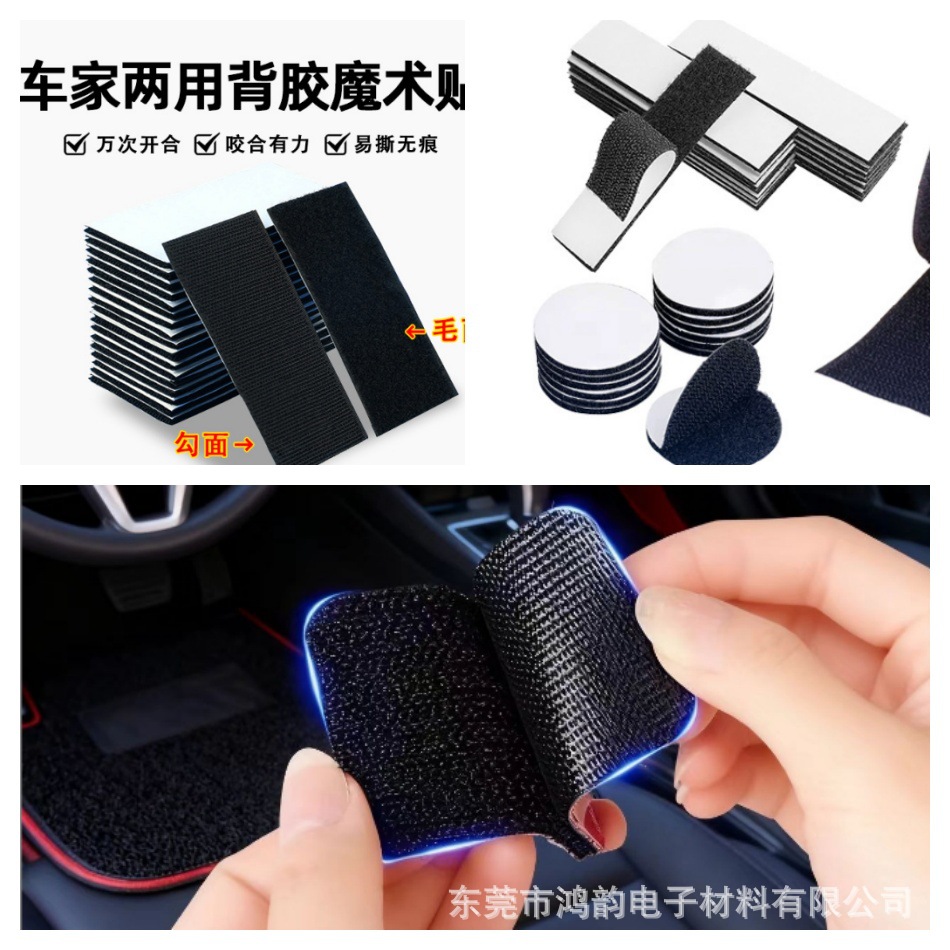 毛毡脚垫 沙发固定防滑贴单面背胶魔术贴 汽车魔术贴 勾面魔术贴