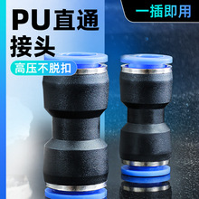 ��ӿ��ٽ��^PUֱͨ�ȏ���ͨ��ܿ����P4 6 8 10 12 14 16mm