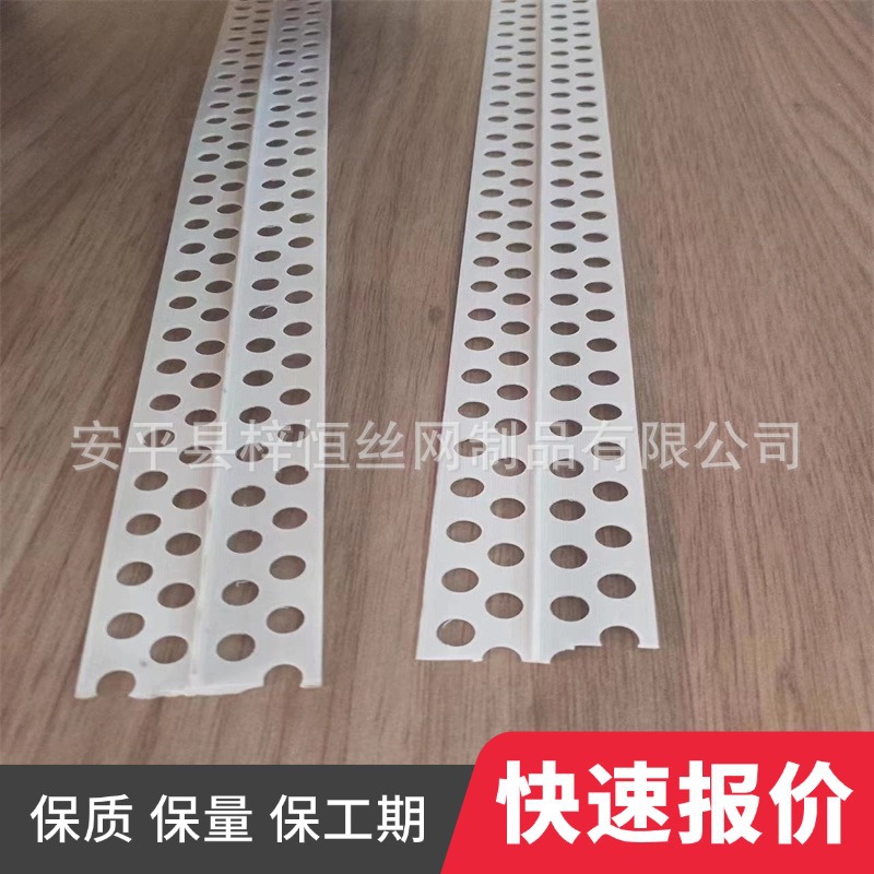 T型冲筋条石膏板接缝护角条 pvc塑料冲筋条补缝线腻子护墙