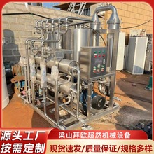 二手陶瓷膜过滤器陶瓷膜分离浓缩过滤装置化工真空过滤机