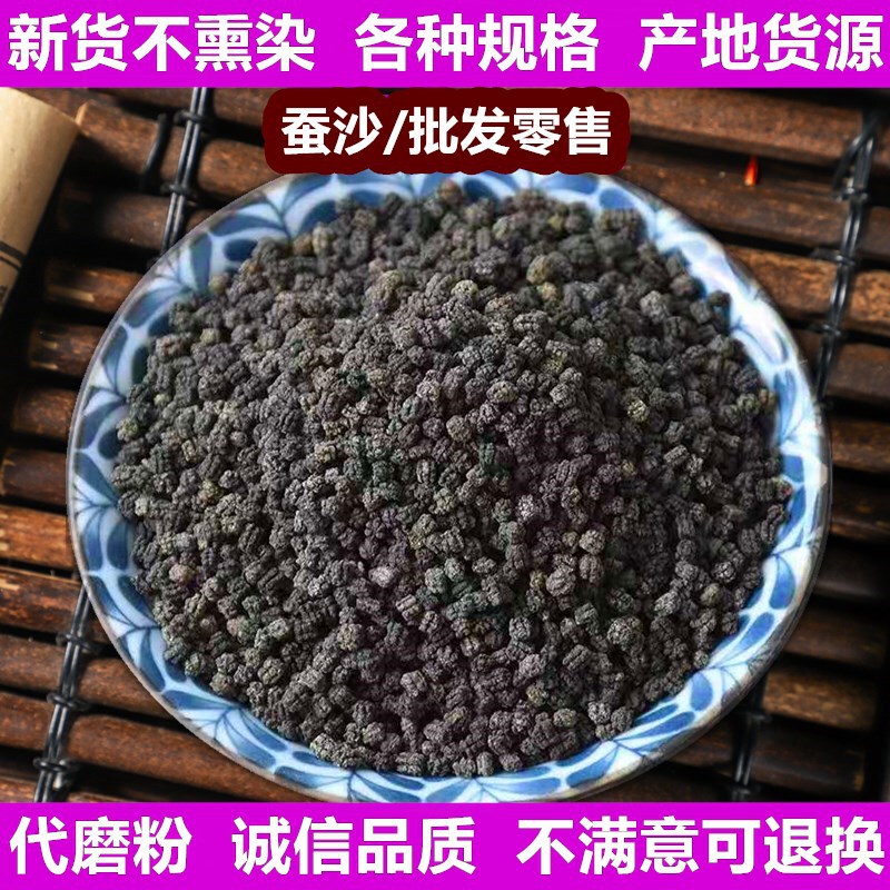 New Arrival of Silkworm Sand, Non-Smoked Agricultural Products Wholesale, Authentic Raw Materials, Original Silkworm Sand Pillow Filling, Silkworm Feces New Arrival of Silkworm Sand, Non-Smoked Agricultural Products Wholesale, Authentic Raw Materials, Original Silkworm Sand Pillow Filling, Silkworm Feces