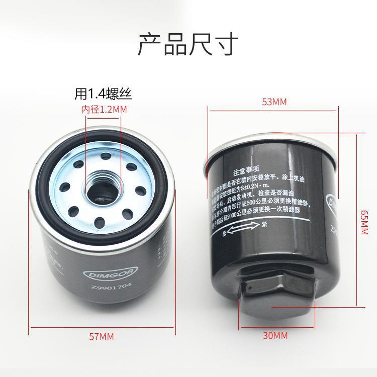 Zongshen tsunami motocicleta de tres ruedas 200 filtro de aceite 250 motor rewo elemento de filtro de taza de aceite externo