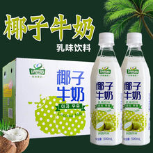 椰子汁牛奶果汁香蕉芒果莓果味饮品饮料整箱500ml4瓶/15瓶批发