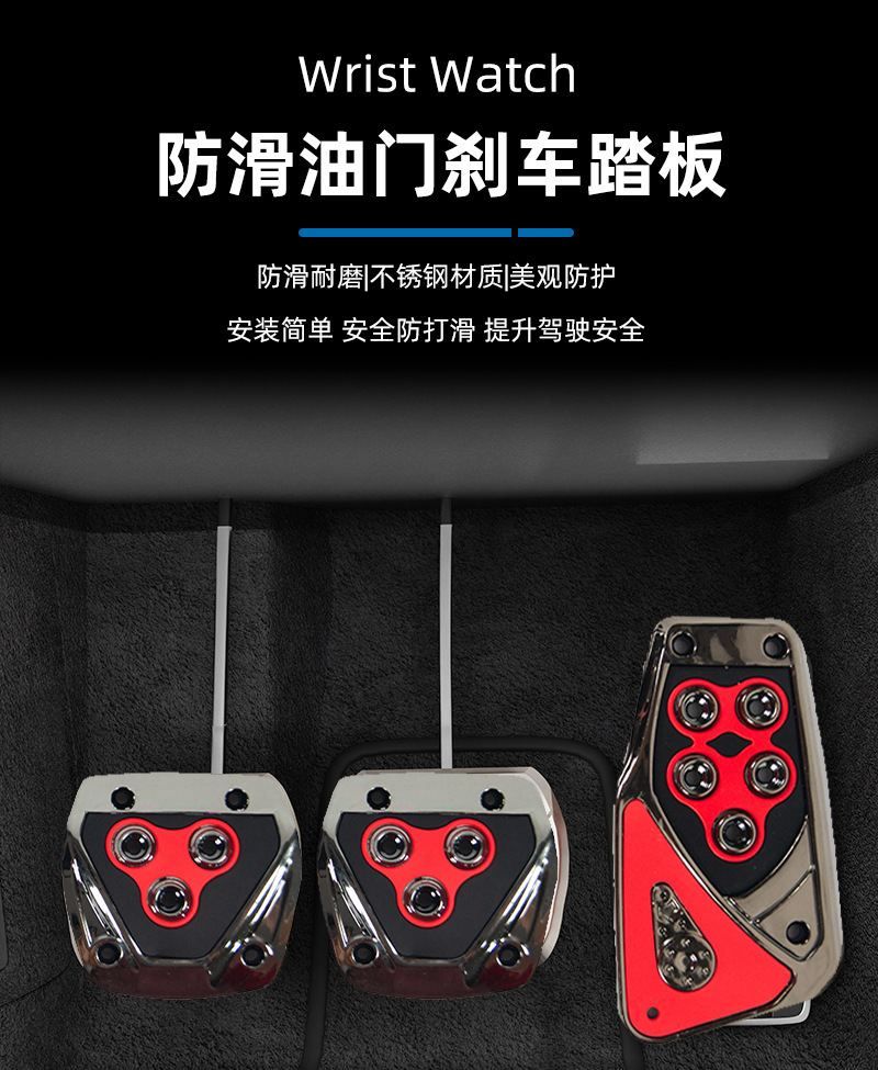 Factory Direct Car Accelerator Pedal Waterproof and Wear-Resistant Car Brake Pedal Universal Car Pedal