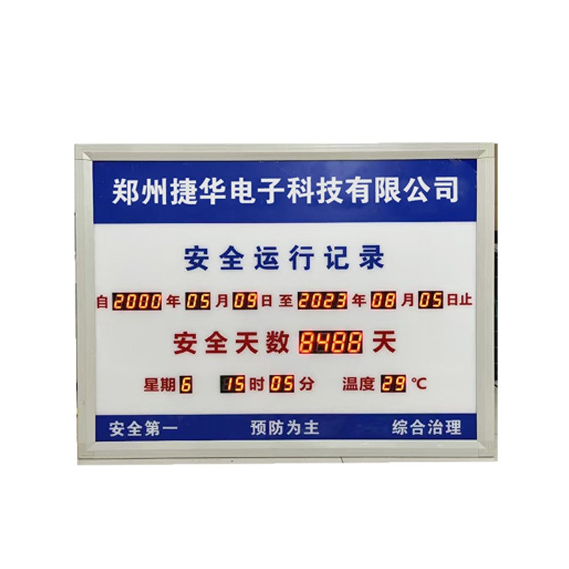 安全運行カウントダウンカード電子看板ledタイムカード生産運行記録カウントダウンディスプレイ