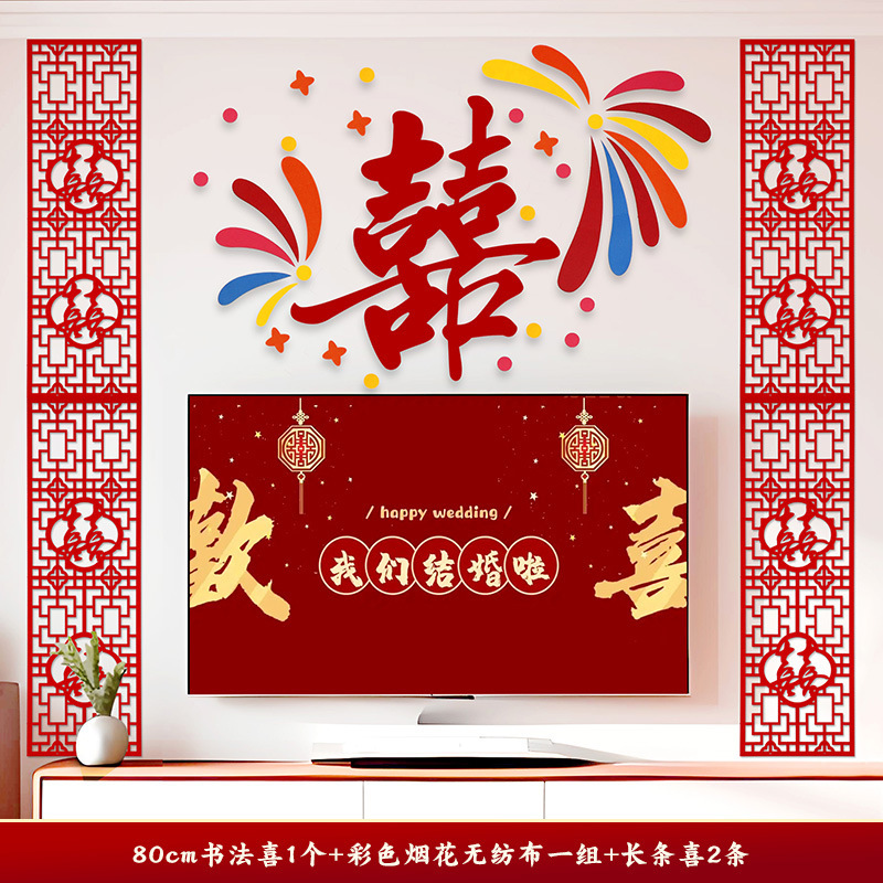 Suministros de boda de dopamina, decoración de la cabecera de la cama de la flor, sala de estar, fondo de palabras felices, decoración de la sala de bodas