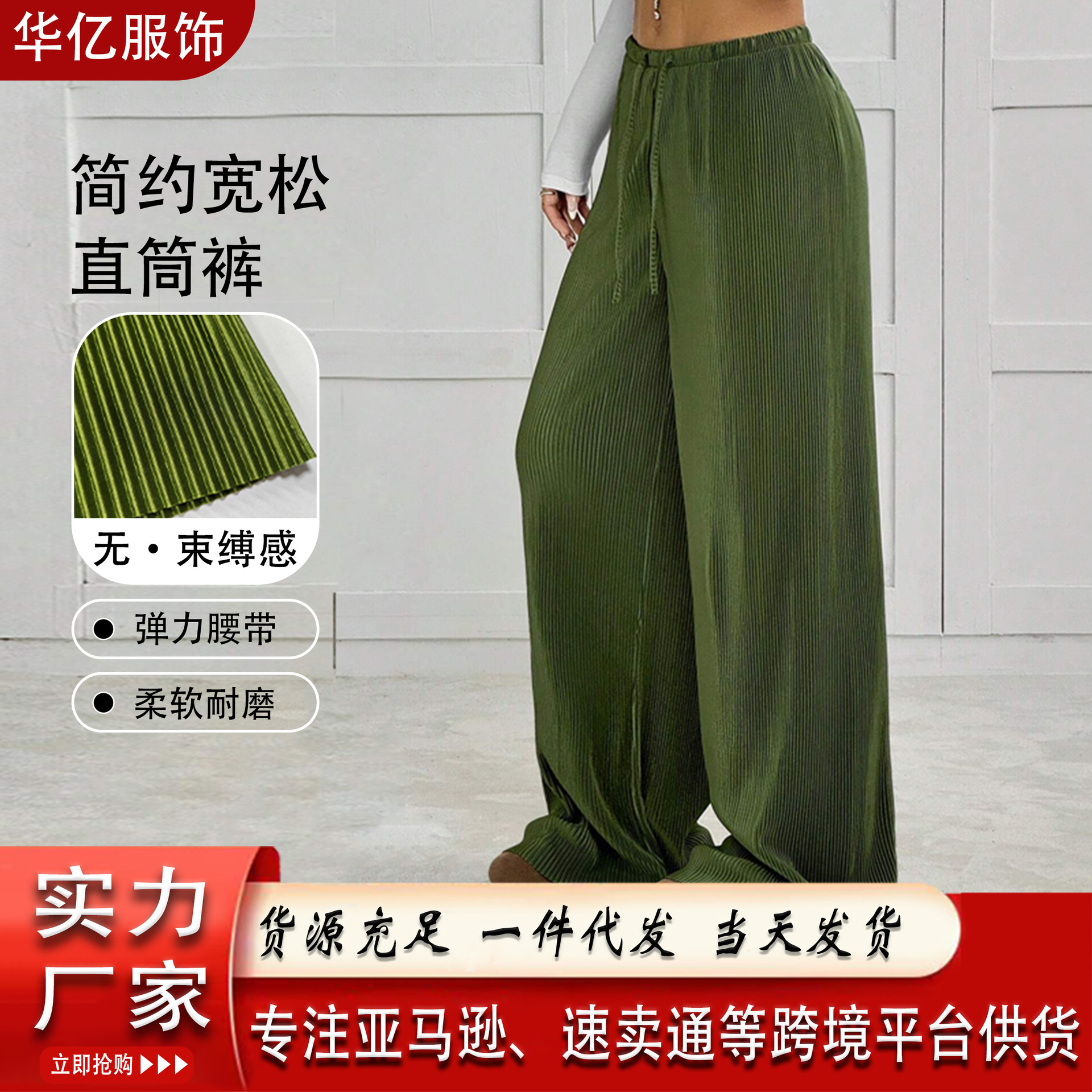 慵懒风宽松小个子微喇春秋女休闲裤 垂感高级感拖地显瘦直筒裤