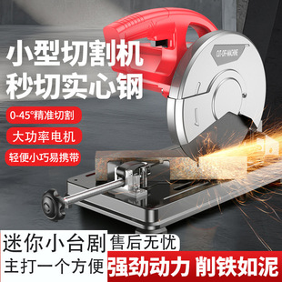 205 Profile Cutting Machine Multi-Functional High-Power Household Desktop Wood Metal Steel Small Cutting Artifact