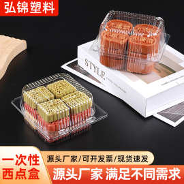 一次性饼干包装盒透明塑料甜品店点心打包吸塑盒烘焙面包扣盖盒子