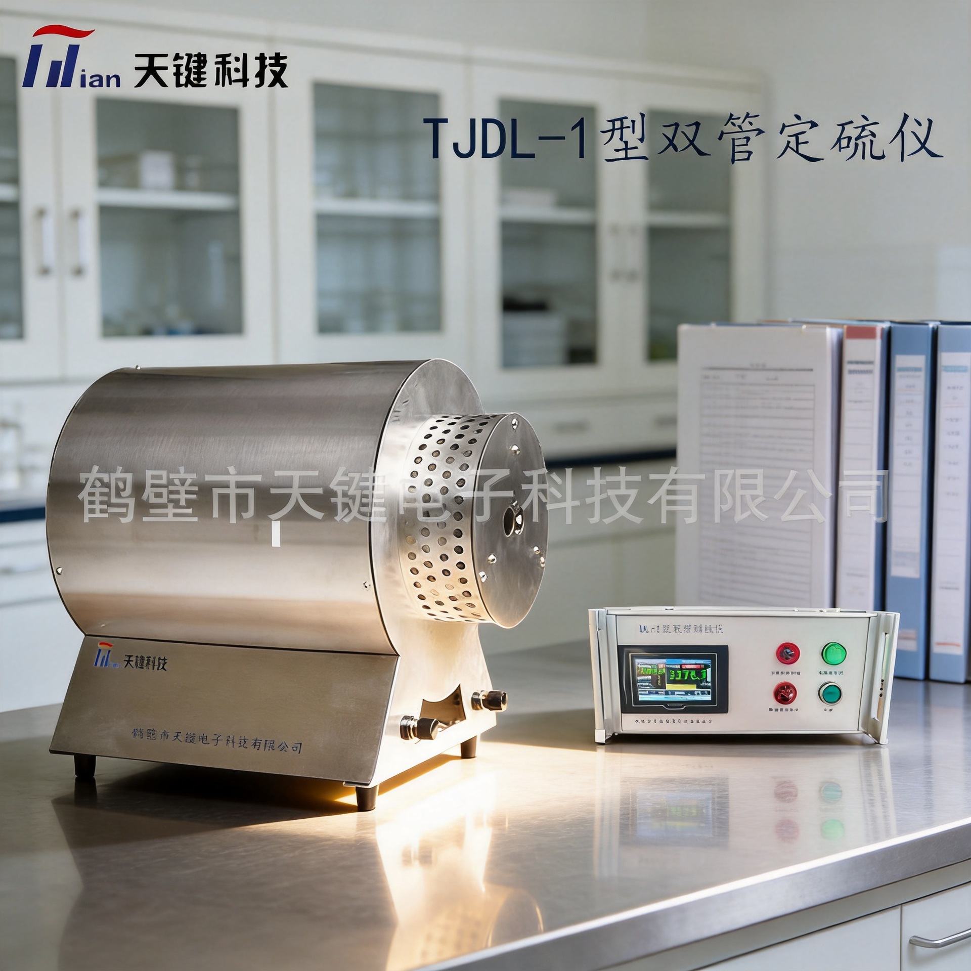 TJDL-1型双管测硫仪碳氢元素分析仪煤质化验设备天键电子源头厂家