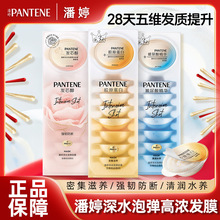 潘婷深水泡弹护发素顺滑烫染修复干枯改善毛躁3三分钟子弹杯发膜