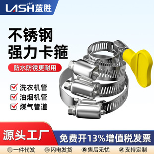 Stainless steel handle hose clamp hand twist clamp pipe clamp pipe clamp water pipe clamp ring gas pipe fixing clamp pipe buckle