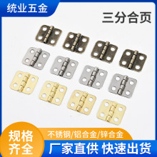 三分合页厂家批发304不锈钢合页加厚重型铰链柜箱体配件平开合页