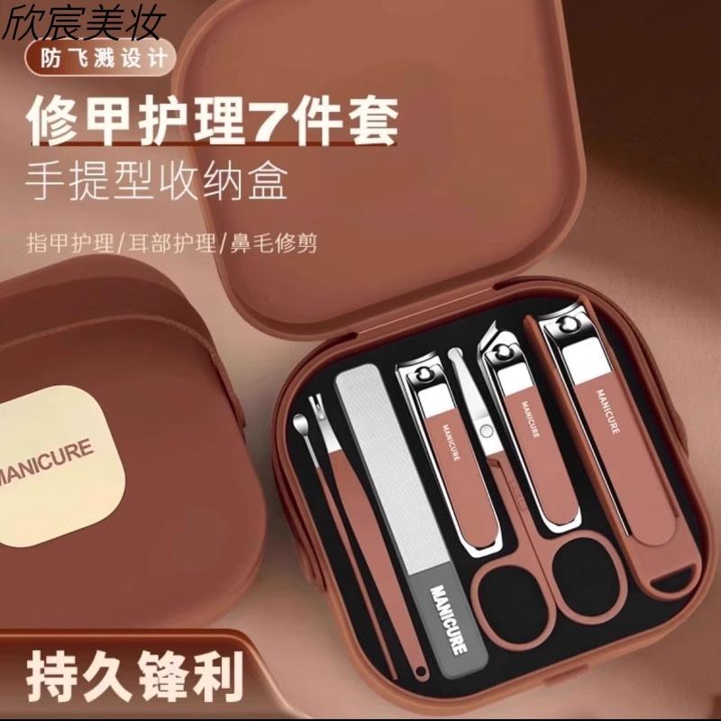 Tiktok-Style Anti-Splash Nail Clipper Set Portable Handheld Manicure Scissors Nail Clippers Home Use Finger Clippers