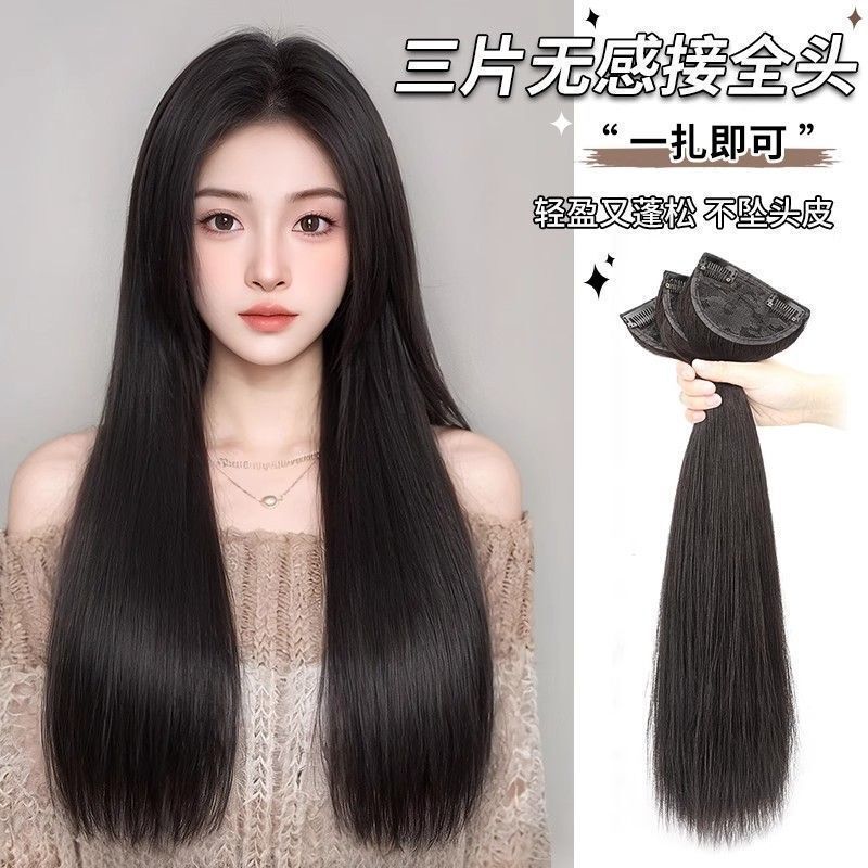 Long Hair Wig Three-Piece Straight Hair Extensions for Women, Invisible Seamless Fluffy High Crown Wig Piece, Realistic Long Wig