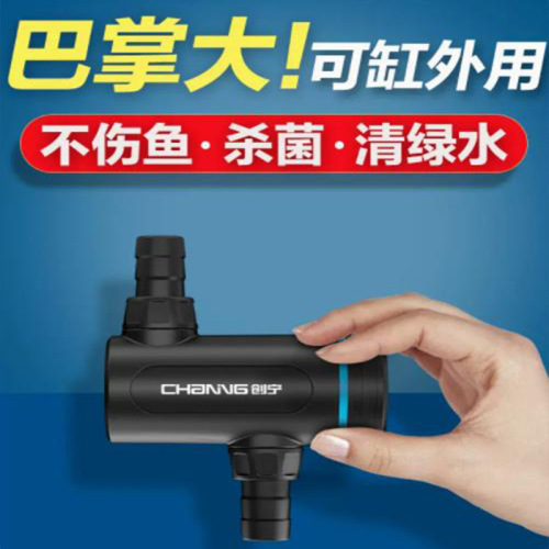 Creatin Fish Tank Sterilization Lamp UV Lamp Disinfection Lamp Submersible External Sterilization Lamp Small Fish Tank Algae Removing Lamp