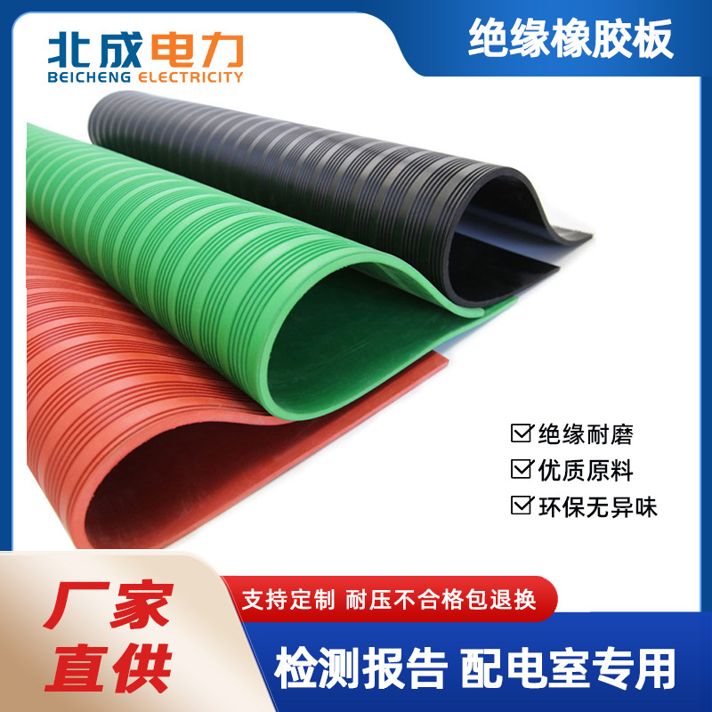 black 5mm10kv non-slip stripe Insulation pad 15kv green stripe insulation Sheet Rubber Rubber plate