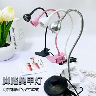 Foot-Operated Nail Lamp Portable Clip Quick-Drying Purple Light Uv Curing Lamp Gooseneck Nail Baking Lamp