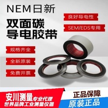 �ձ�NEM���µ��罺�� ˫��̼���罺�� SEMɨ��羵����7311/7321