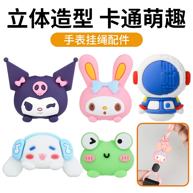 Подходит для маленьких гениальных телефонных часов Huawei телефон часы шнур маленькая кукла