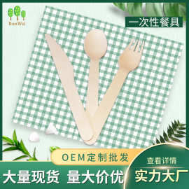 140/160一次性木质木制刀叉勺 厂家批发餐具套装 桦木餐具套装航
