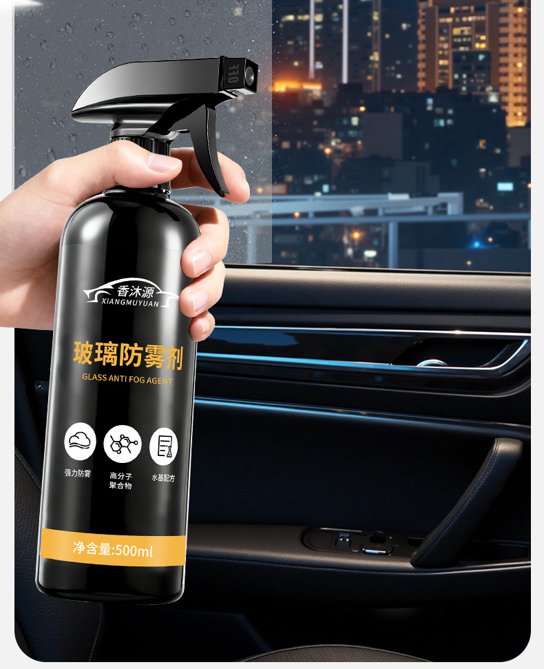 Car Home and Car Dual-Purpose Anti-Fog Agent Windshield Defogger Car Window Rain-Proof Anti-Fog Water Repellent Spray