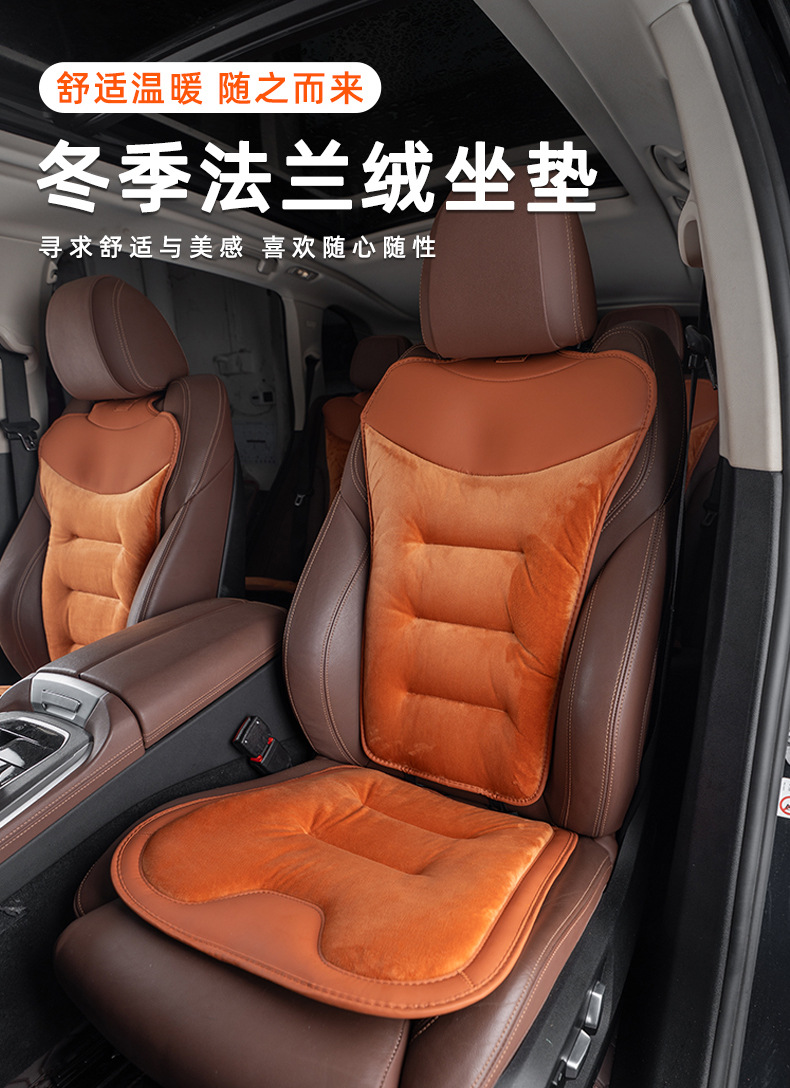Spot Car Winter Seat Cushion Front and Rear Non-Slip Warm Soft Flannel Anti-Freeze Car Velvet Seat Cushion Cover