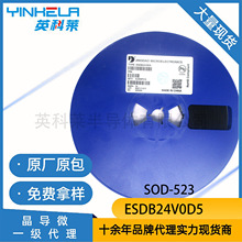 ����΢ ESDB24V0D5 SOD?523 �NƬ ESD �o늱��o���O�� 24V 200W