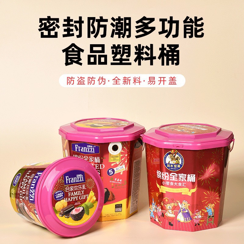 食品级PP糖果圆桶个性模内贴5.25L水果桶塑料礼品饼干包装盒批发