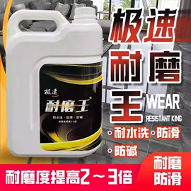 石材养护用品;油污清洁剂;多用途清洁剂