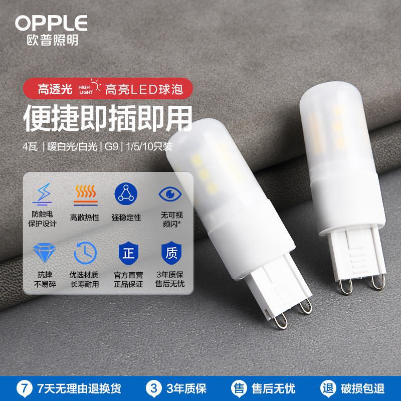 Opple Led Candle Bulb Table Lamp Chandelier Special Bulb G9 Corn Bulb Opple Led Candle Bulb Table Lamp Chandelier Special Bulb G9 Corn Bulb