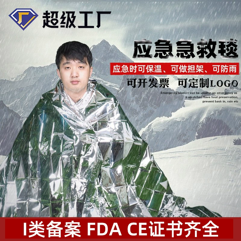 Наружное 140*210 производителей портативное ПЭТ алюминиевая фольга одноразовое антирадиационное одеяло аварийное одеяло марафонское изоляционное одеяло