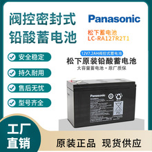 늳LC-RA127R2T1 12V7.2AH ܑ  ݔ׃վ