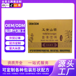 ���Sɽ驹��w��ϲݱ����A��������ʳ����OEM�N�ƹ��S���ӹ�