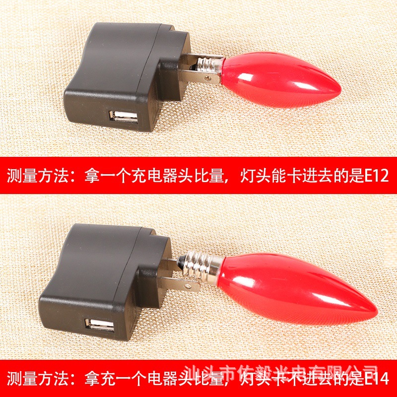 测灯头大小