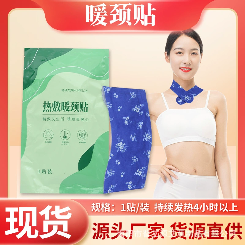 Puaiyuan горячий компресс грелка для шеи плеча грелка для шеи самонагревающийся паровой грелка для шеи прямые продажи с фабрики
