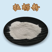 现货批发牡蛎提取物 牡蛎粉 库存量大 实拍 质量保证