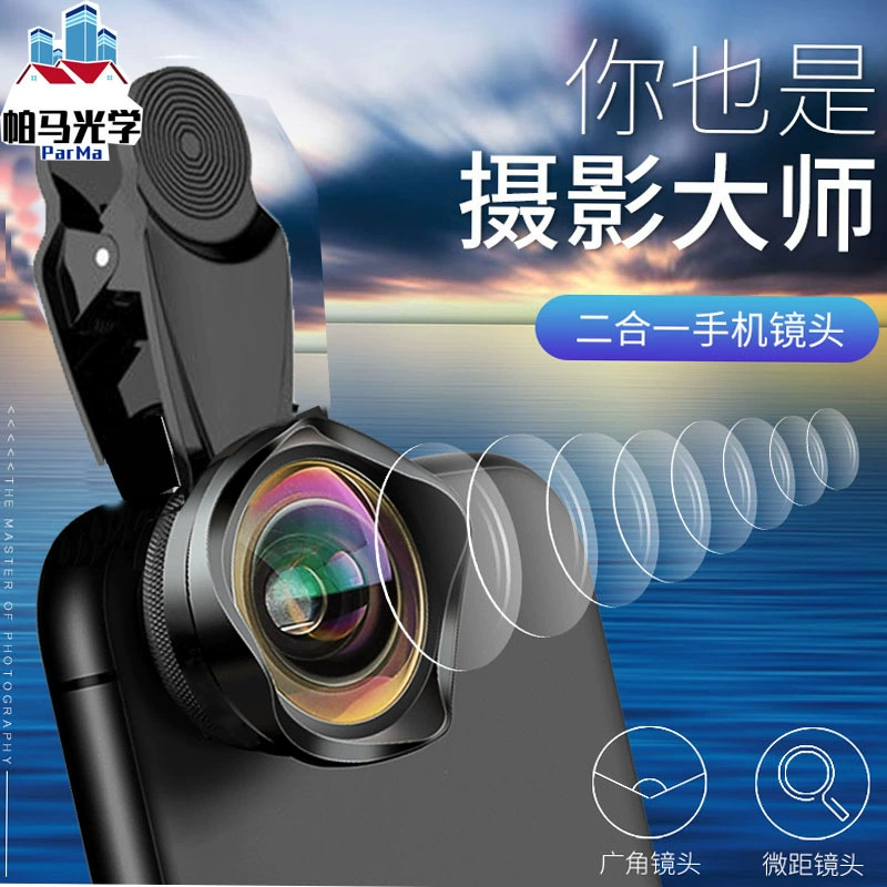 Объектив для мобильного телефона Широкоугольный макро 2 в 1 HD 4K 5K Лепесток лотоса Широкоугольный объектив Фотография с мобильного телефона