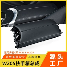 其他汽车内饰;车身及附件;扶手/把手