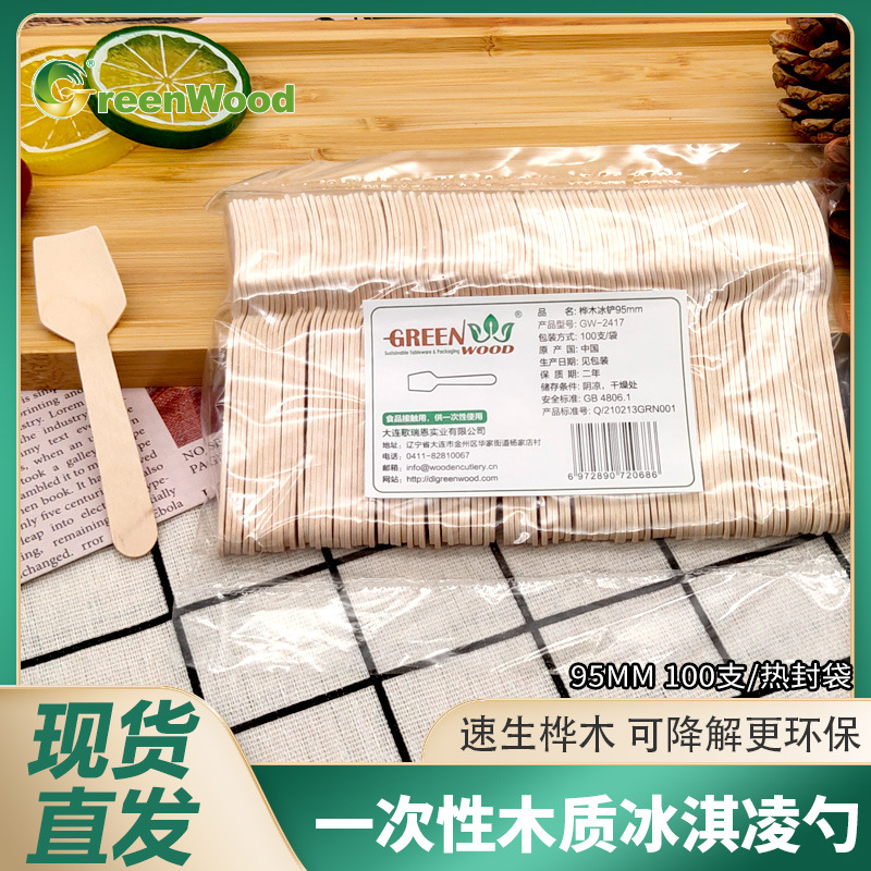 Cuchara de helado de 95mm (100 bolsas de PE)